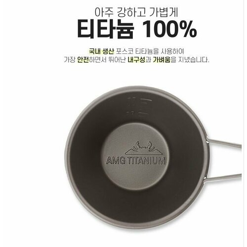 AMG TITANIUM стопка Soju Cup 80мл титан 1899₽