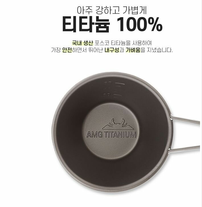 AMG TITANIUM стопка Soju Cup 80мл титан