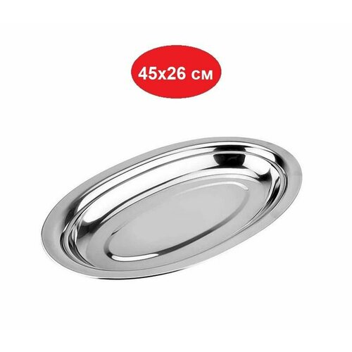 Поднос овальный, металлический 45х26 см