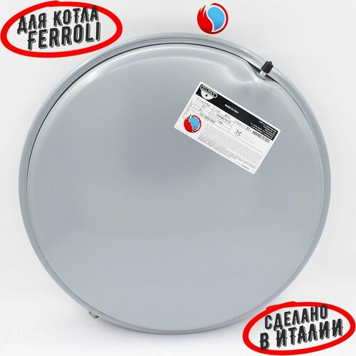 Бак расширительный Zilmet 8 литров для Ferroli 39841230 36800780 3933₽