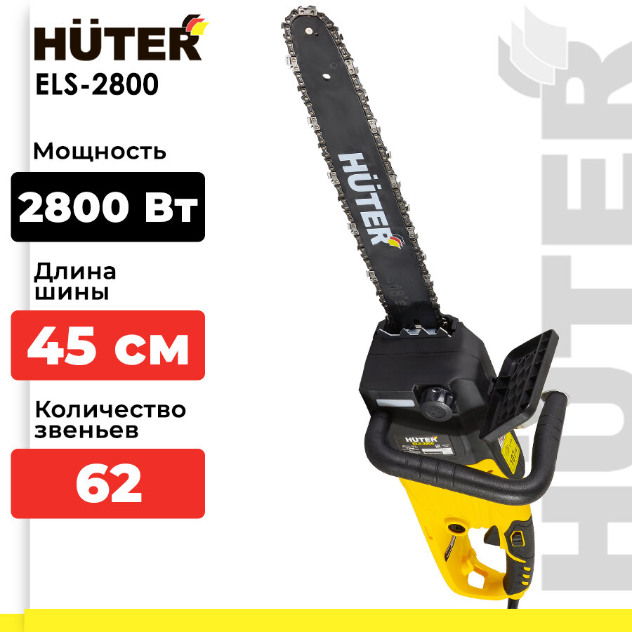 Электропила цепная Huter - фото №1