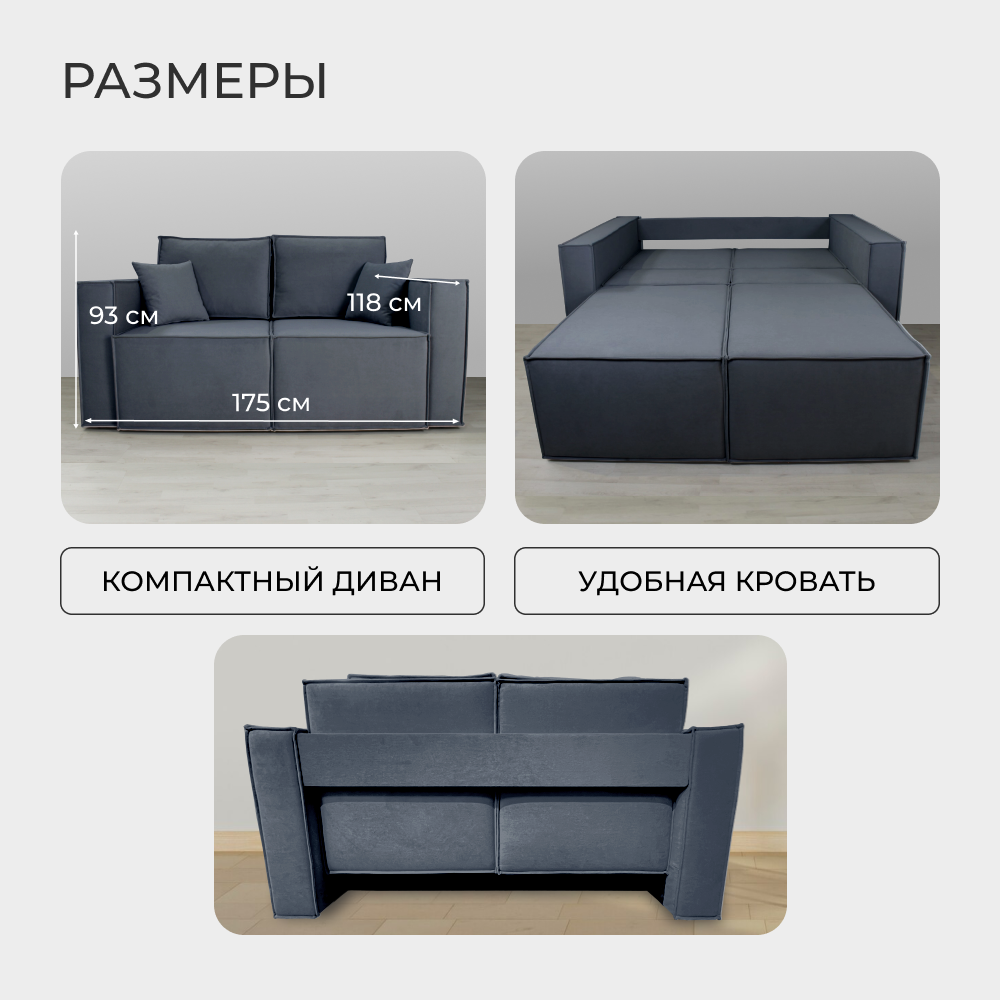 Диван кровать раскладной LEO 140x200, велюр, антивандальное покрытие — фото 1