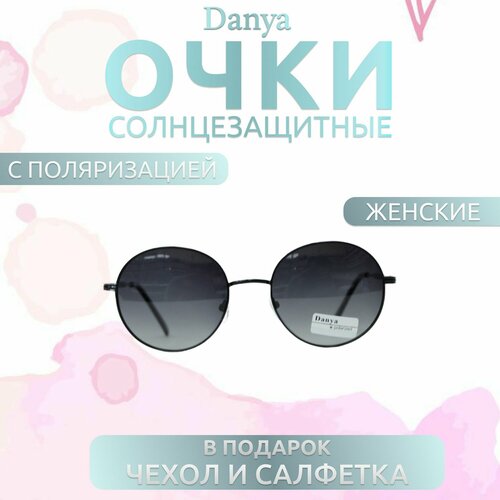 Солнцезащитные очки DANYA, черный