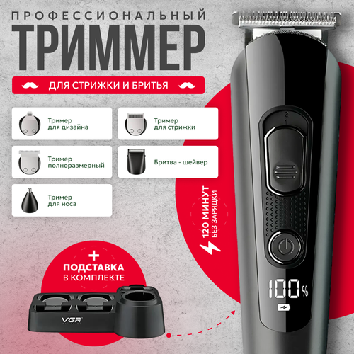 Триммер для бороды и усов машинка для стрижки волос 250000₽