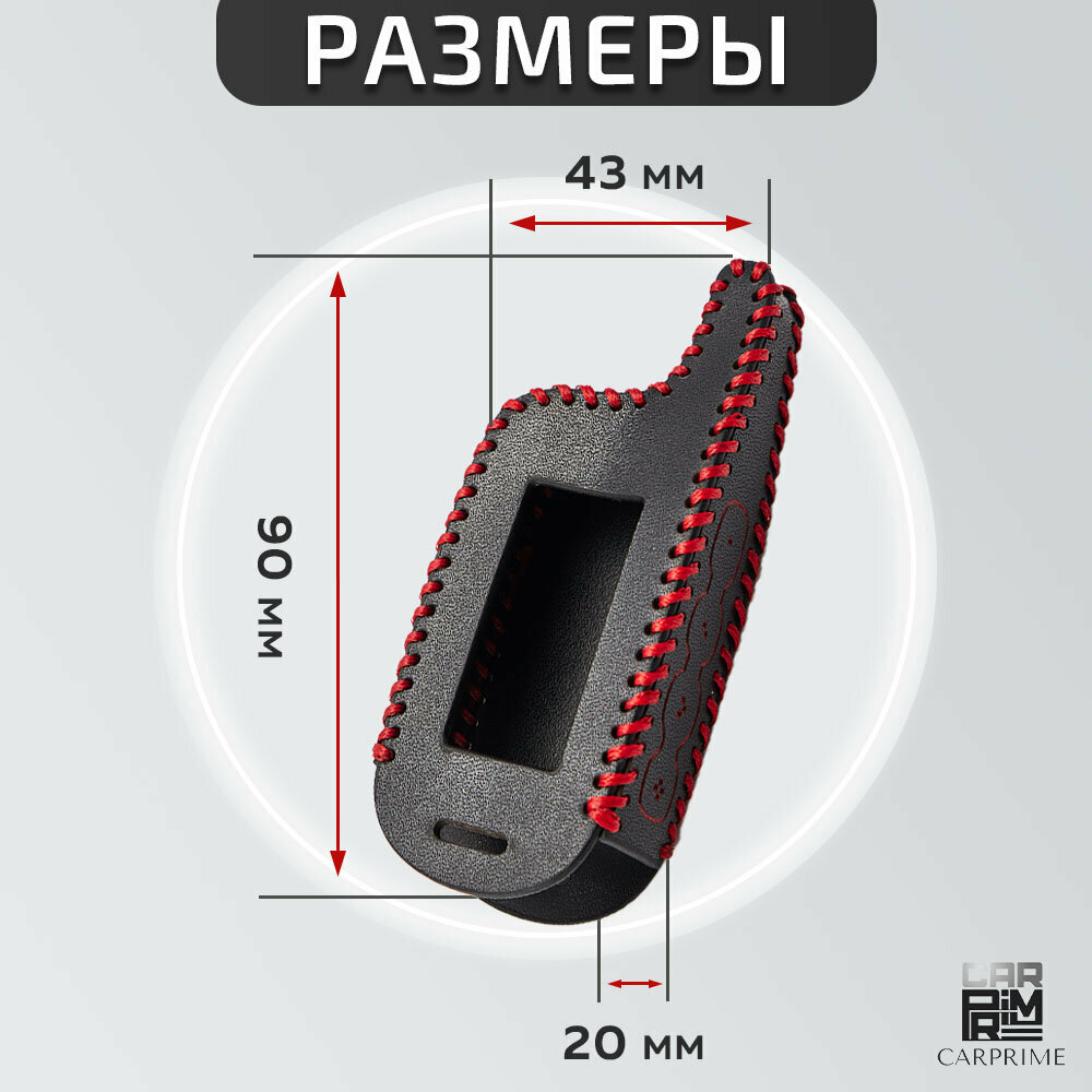 Чехол для брелока автосигнализации Scher-Khan Logicar 1, 2, 3, 4 — фото 1