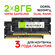 Память для ноутбука 2x8 ГБ DDR3L SoDIMM 1600МГц BillionReservoir ...