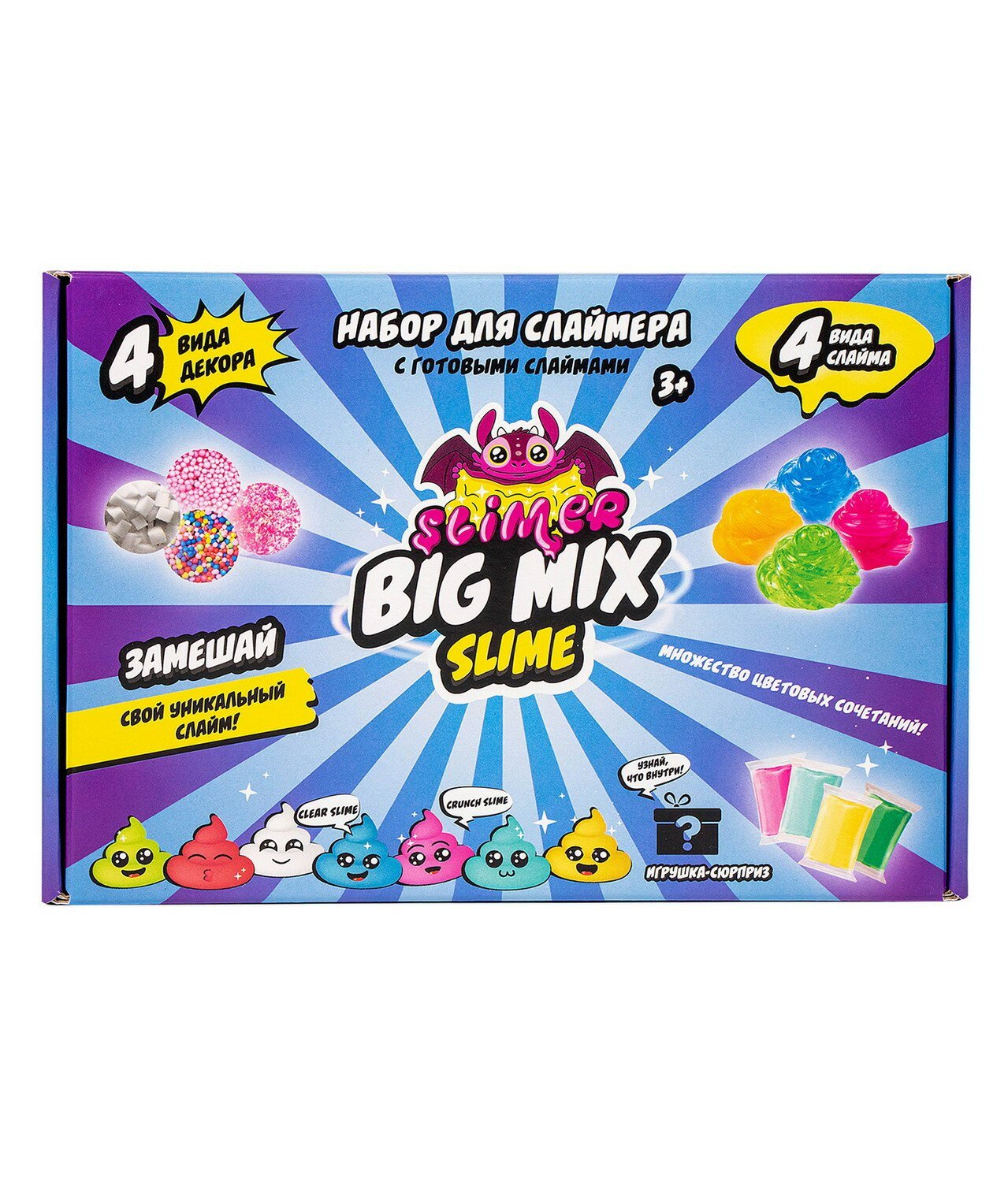 Набор Slimer big mix синий