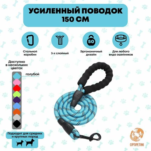 Поводок для собак нейлоновый, светоотражающий, усиленный 1,5 м. Поводок для крупных собак, средних и мелких пород