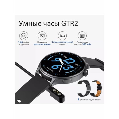 Умные часы SmartWatch наручные черные GTR2 72 288900₽