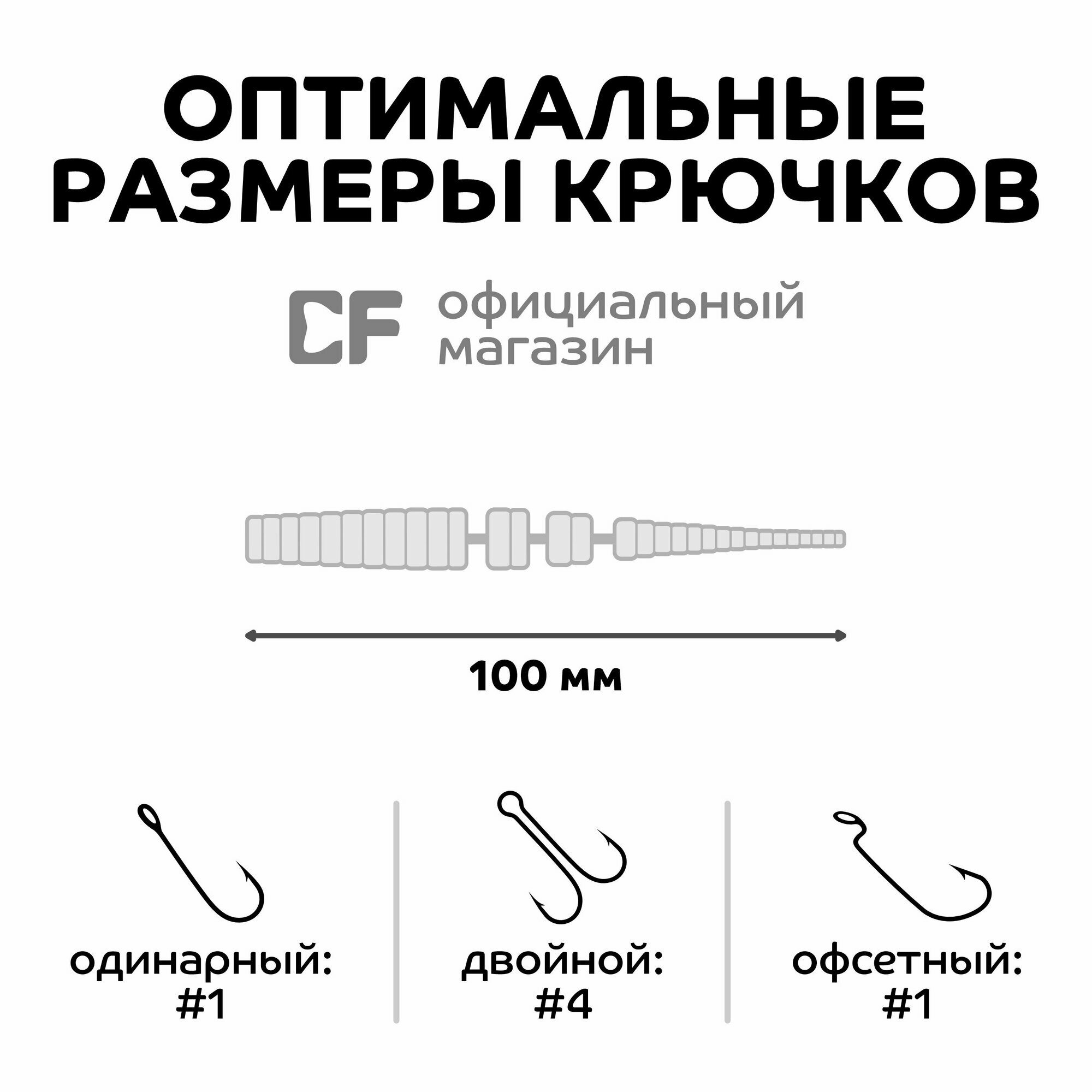 Силиконовые приманки CF Company Polaris 4" 38-100-5d-6, кальмар, 6 шт. Приманка для рыбалки, 100 мм. — фото 1