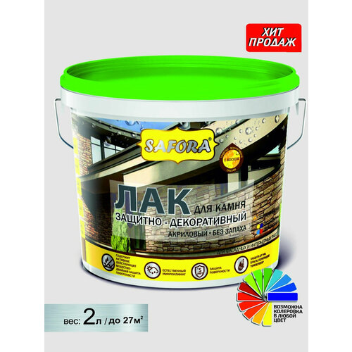 Лак акриловый для камня 2л 1250₽