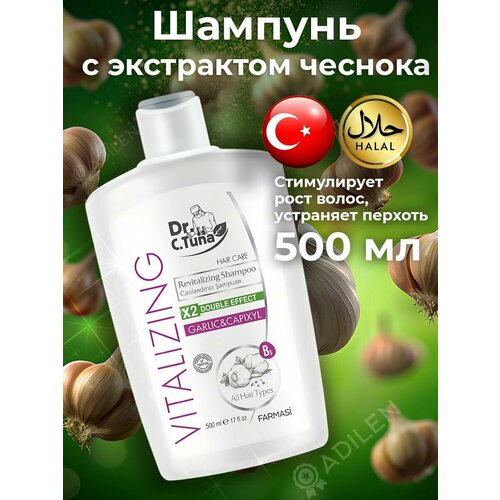 Фармаси шампунь чесночный 500 мл против перхоти и выпадения