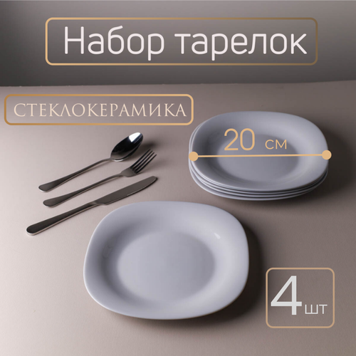 Тарелка квадратная 22см 4шт