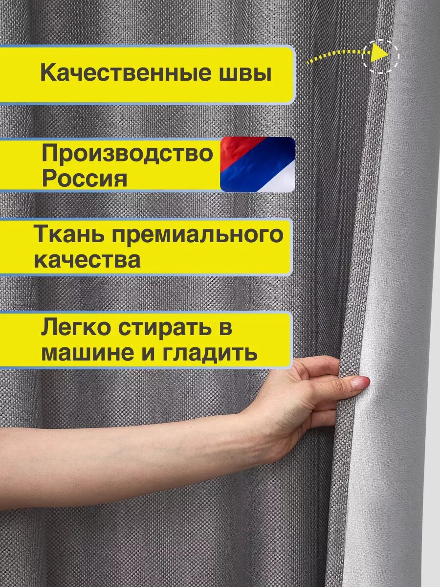 Шторы Блэкаут Рогожка в спальню плотные, светло-серый 2шт, 200х270 см — фото 1