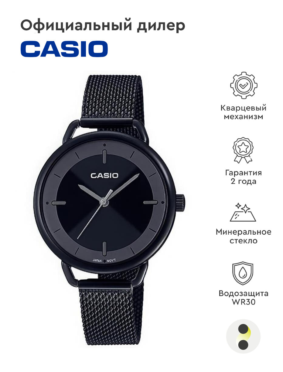 Наручные часы Casio Collection LTP-E413MB-1A