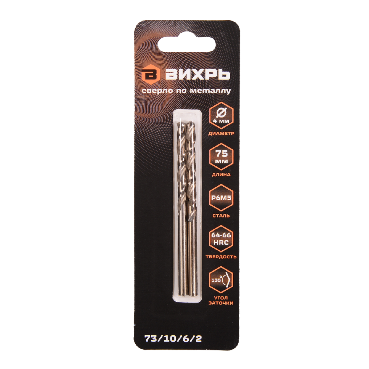 фото Сверло по металлу, винтовое ВИХРЬ 73/10/6/2