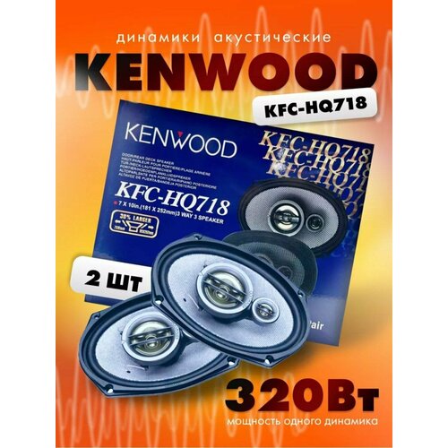 Автомобильные Динамики TS-718HQ 320W 6743₽