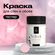 Водоэмульсионная краска интерьерная