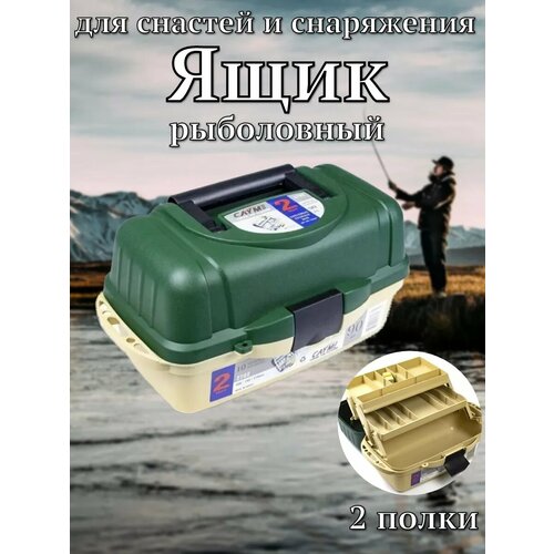Ящик для рыбалки, на 2 полки, рыболовный ящик 23 отделения, зеленый