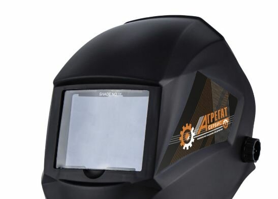 Маска сварщика Агрегат сервис AGS-3 Ф0 Стекло 110х90 — фото 1