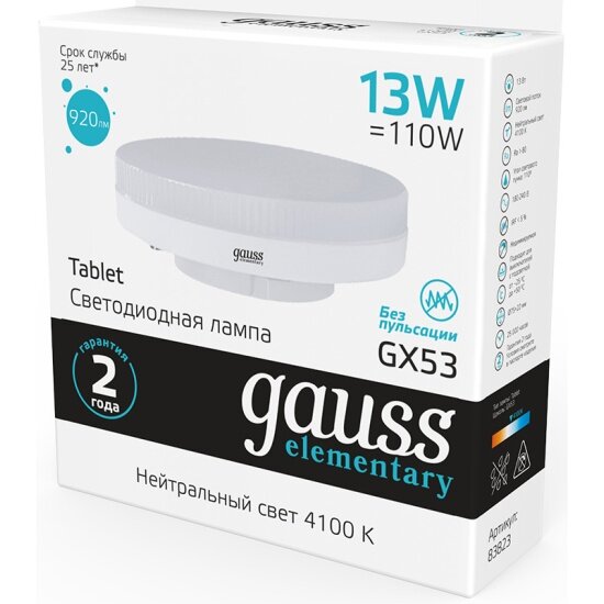 Светодиодная лампа Gauss LED Elementary GX53 13W 920lm 4100K — фото 1
