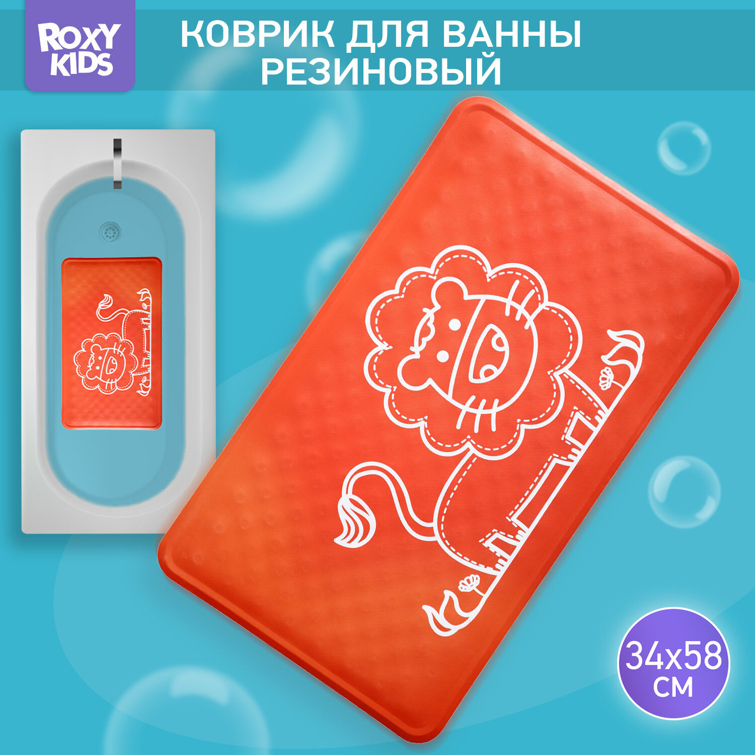 фото Коврик для ванны Roxy kids BM-M164R