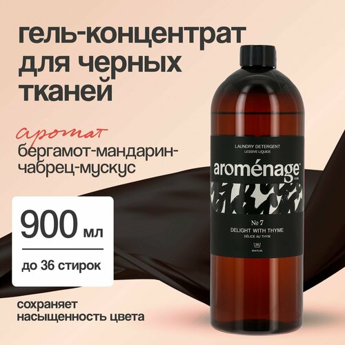 Aromenage Гель-концентрат для стирки Черного белья №7 Наслаждение тимьяном, 0,9л