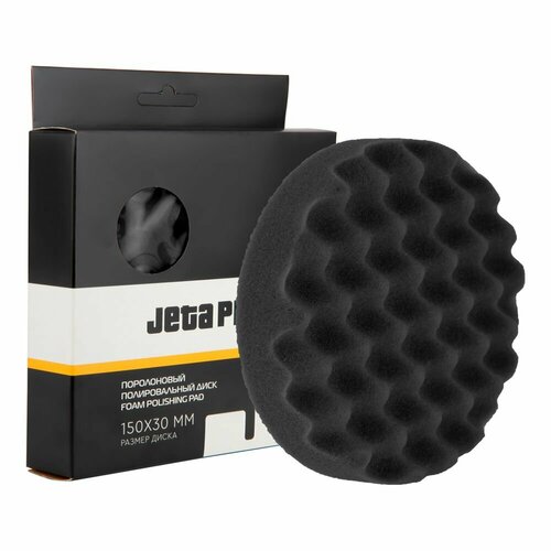 Полировальный диск мягкий JETAPRO рифленый черный 150х25мм 510₽