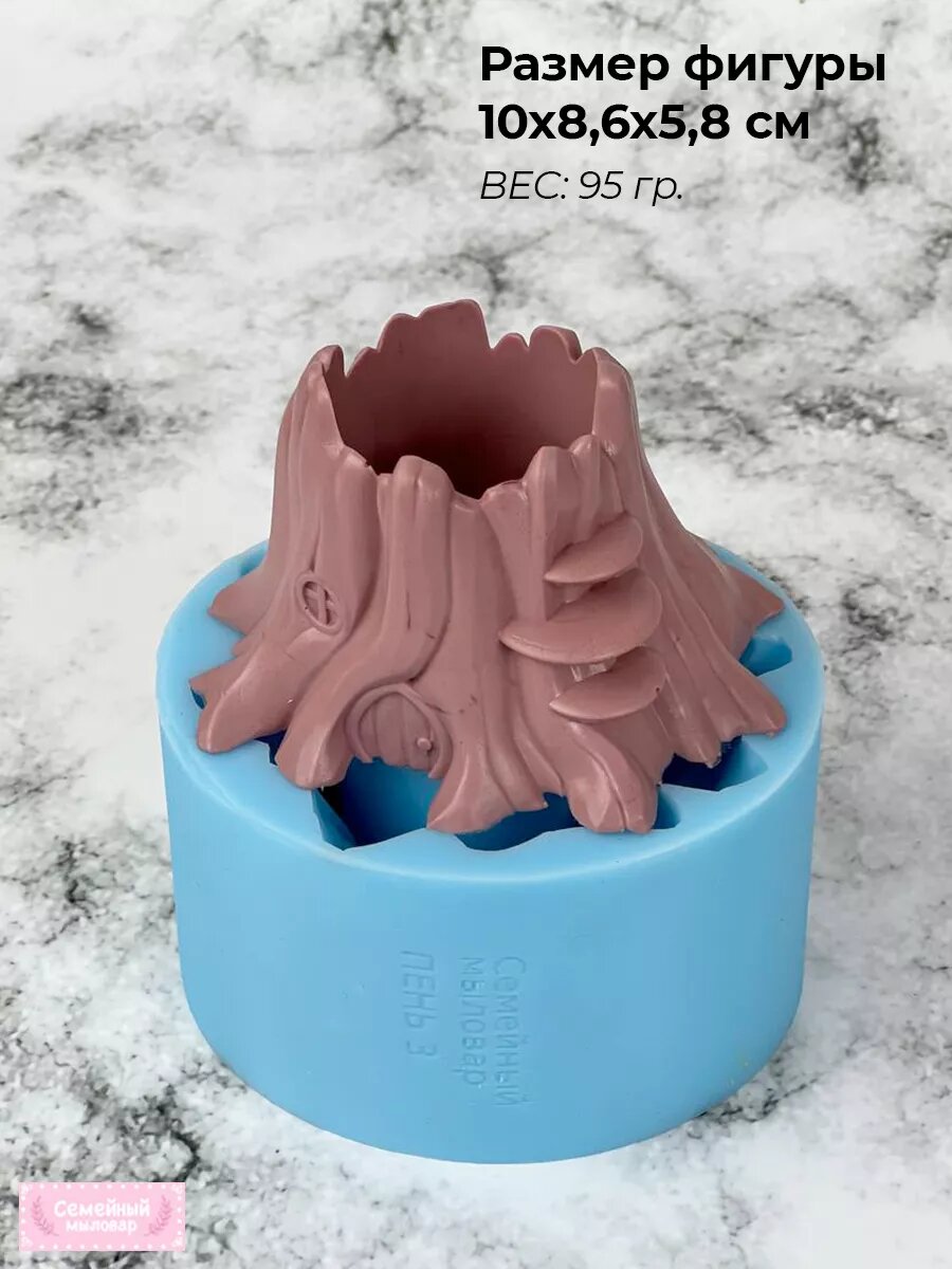 Молд для гипса форма эпоксидной смолы подсвечник кашпо Пень — фото 1