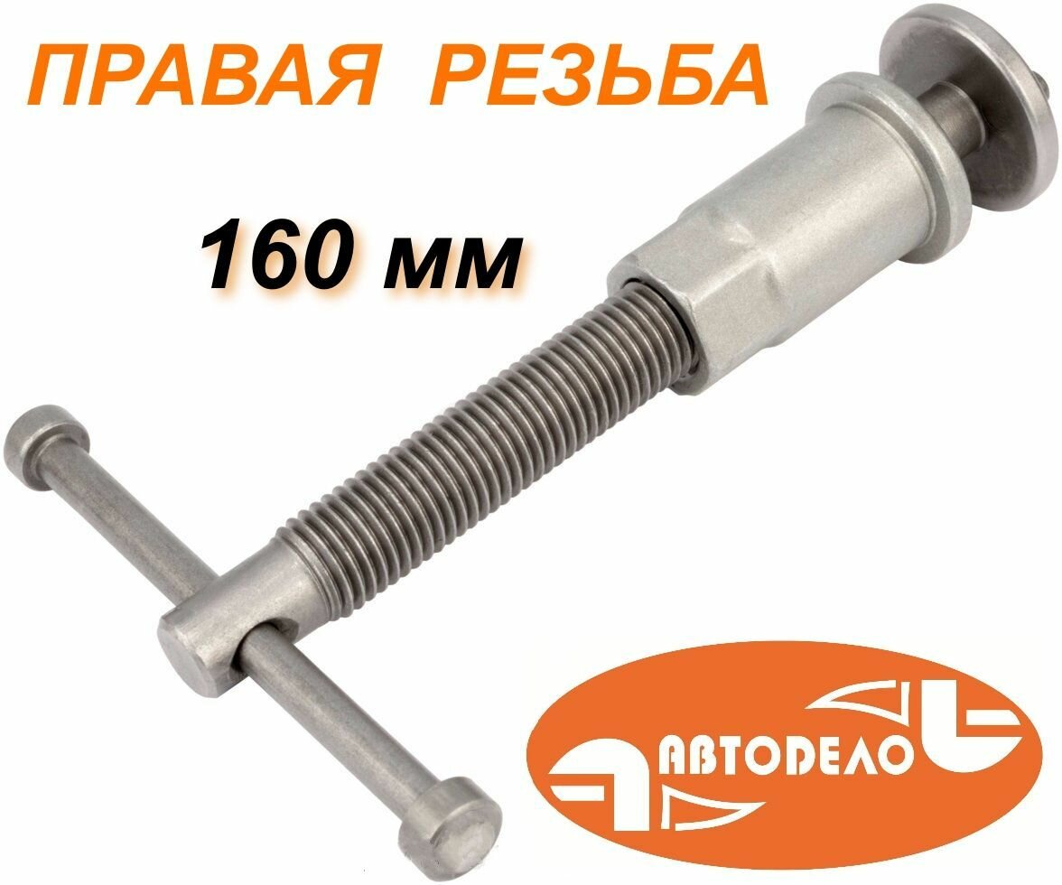 Приспособление для утапливания тормозных цилиндров с правой резьбой автодело 40507