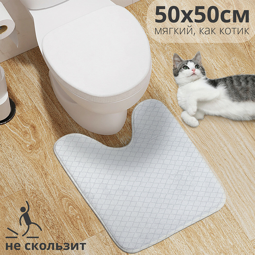 Коврик для туалета с вырезом противоскользящий "Ромбы точками" 50x50 см , JoyArty