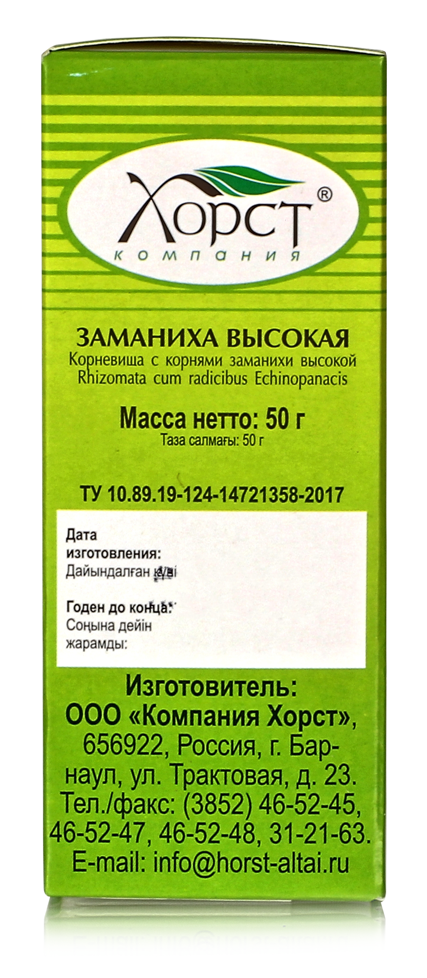 Противодиабетические Лекарственные Травы Заманиха высокая, корень50гр