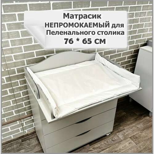 Пеленальный матрас на комод