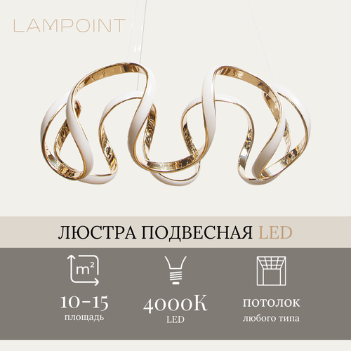 Люстра потолочная led подвесная, светодиодная люстра 4000k