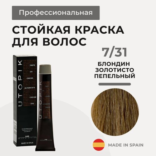 Изображение товара HIPERTIN Краска для волос профессиональная 7/31 блондин золотисто пепельный, стойкая блонд, тонирующая для седых волос