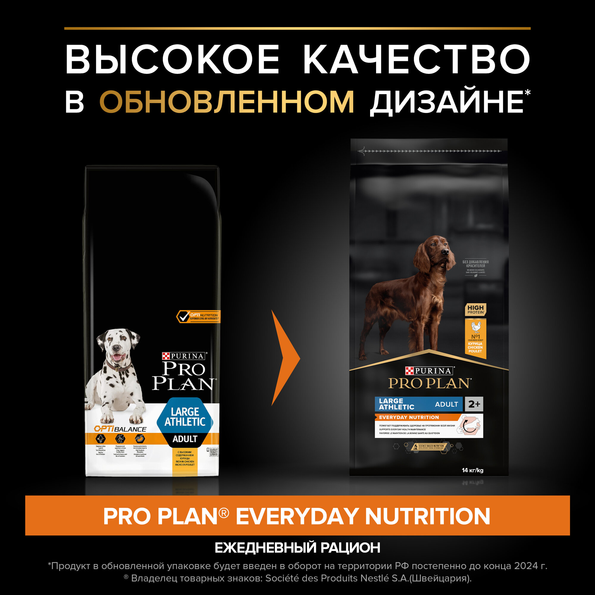 Сухой корм PRO PLAN® EVERYDAY NUTRITION для взрослых собак крупных пород с атлетическим телосложением с курицей, 14 кг — фото 1