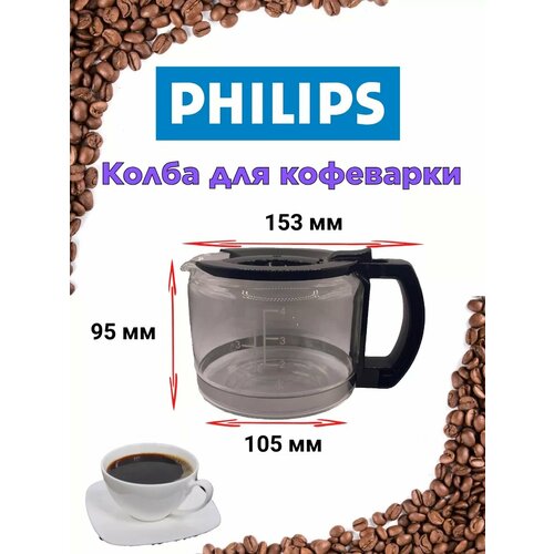 Колба для кофеварки 2250₽