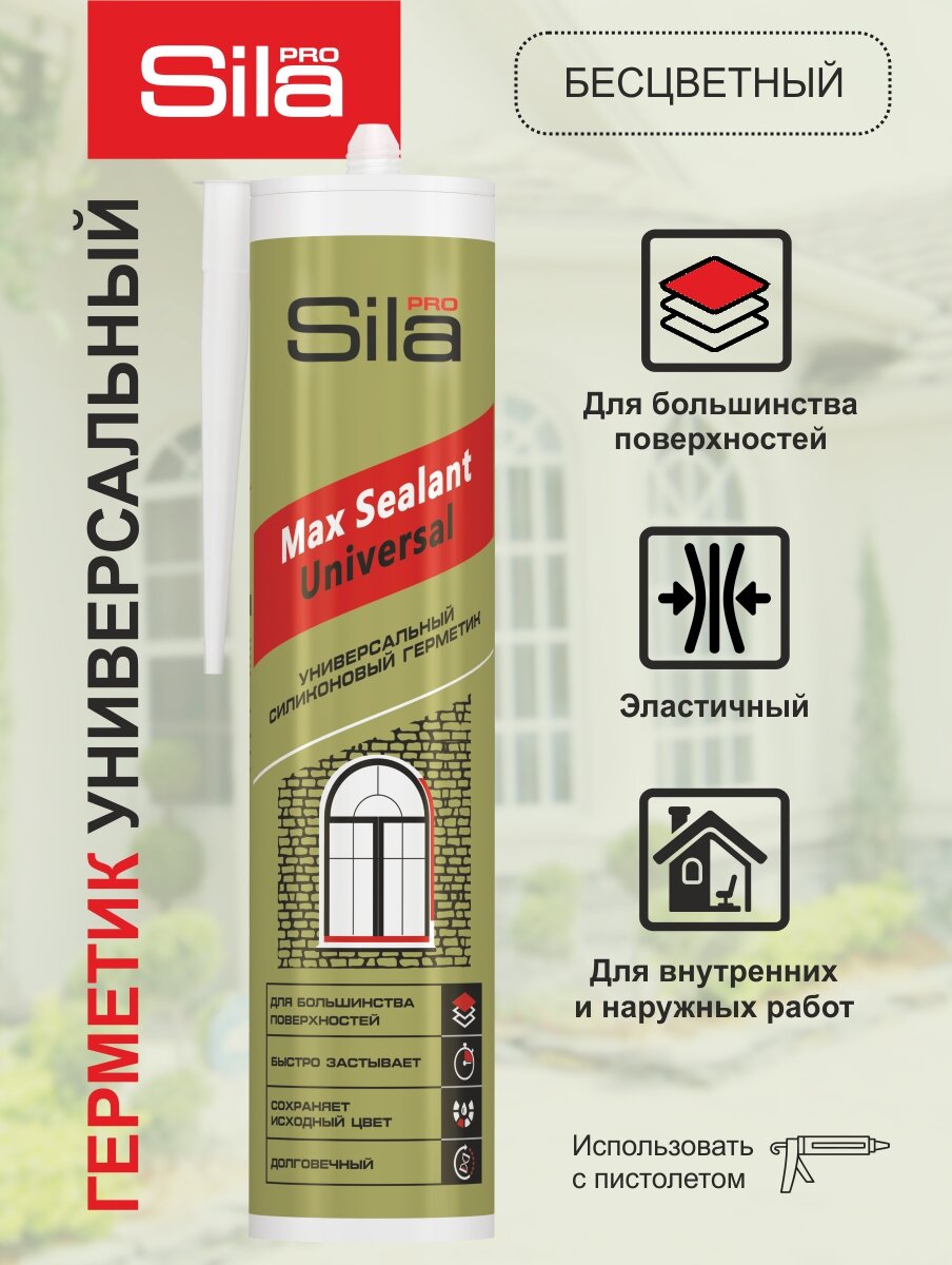 Герметик силиконовый универсальный SILA PRO Max Sealant Universal бесцветный 280 мл US2807