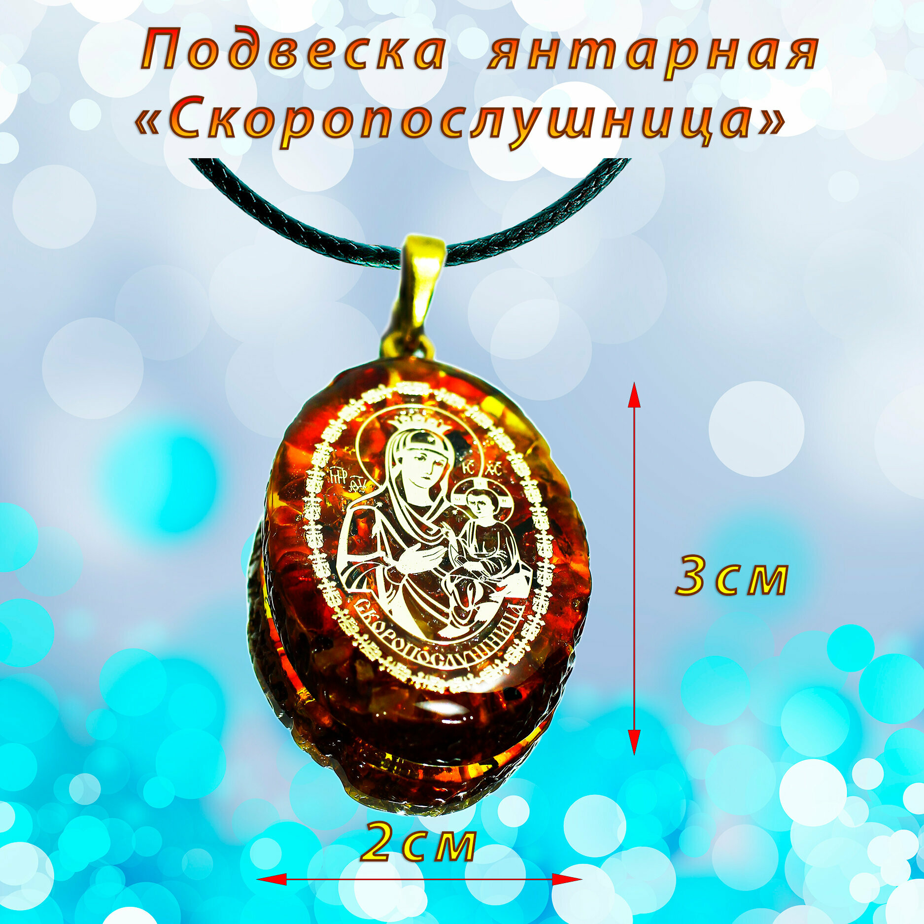 Колье, янтарь, коричневый, золотой