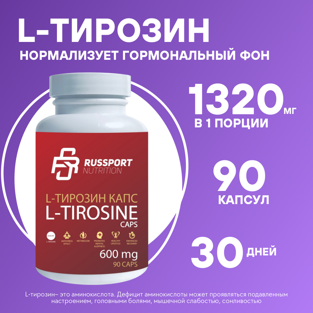 Аминокислота Тирозин RS Nutrition L-Tirosine 90 капсул для похудения