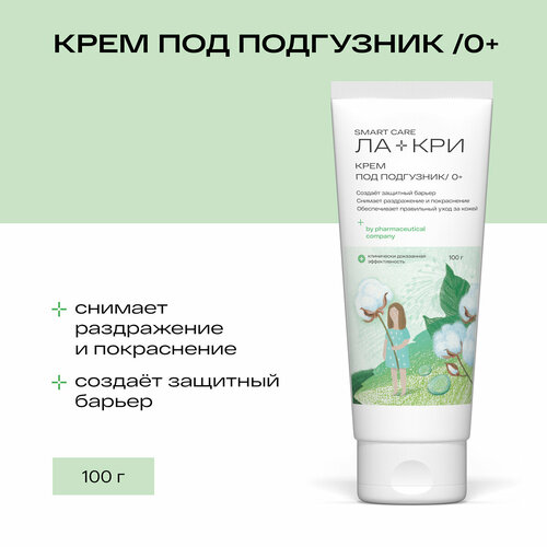 Детский крем под подгузник Ла-кри от опрелостей и раздражений 100 г 367₽