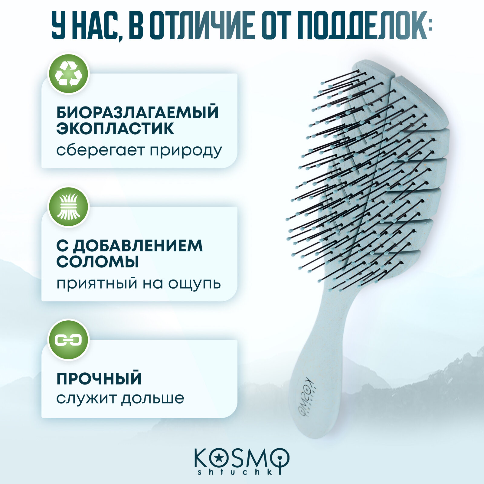 Расческа массажная для распутывания волос, продувная, для мокрых сухих и влажных волос — фото 1