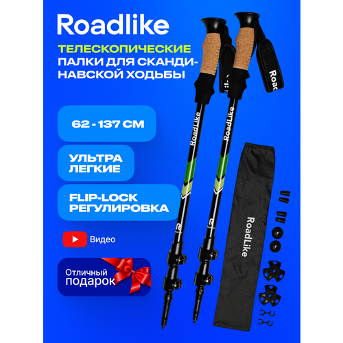 Палки для скандинавской ходьбы, треккинговые