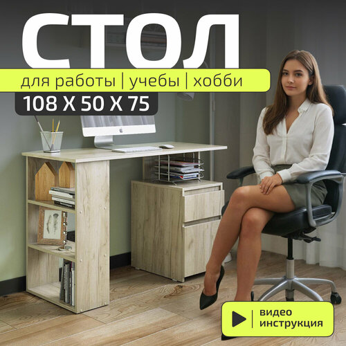 Стол письменный Акрона 