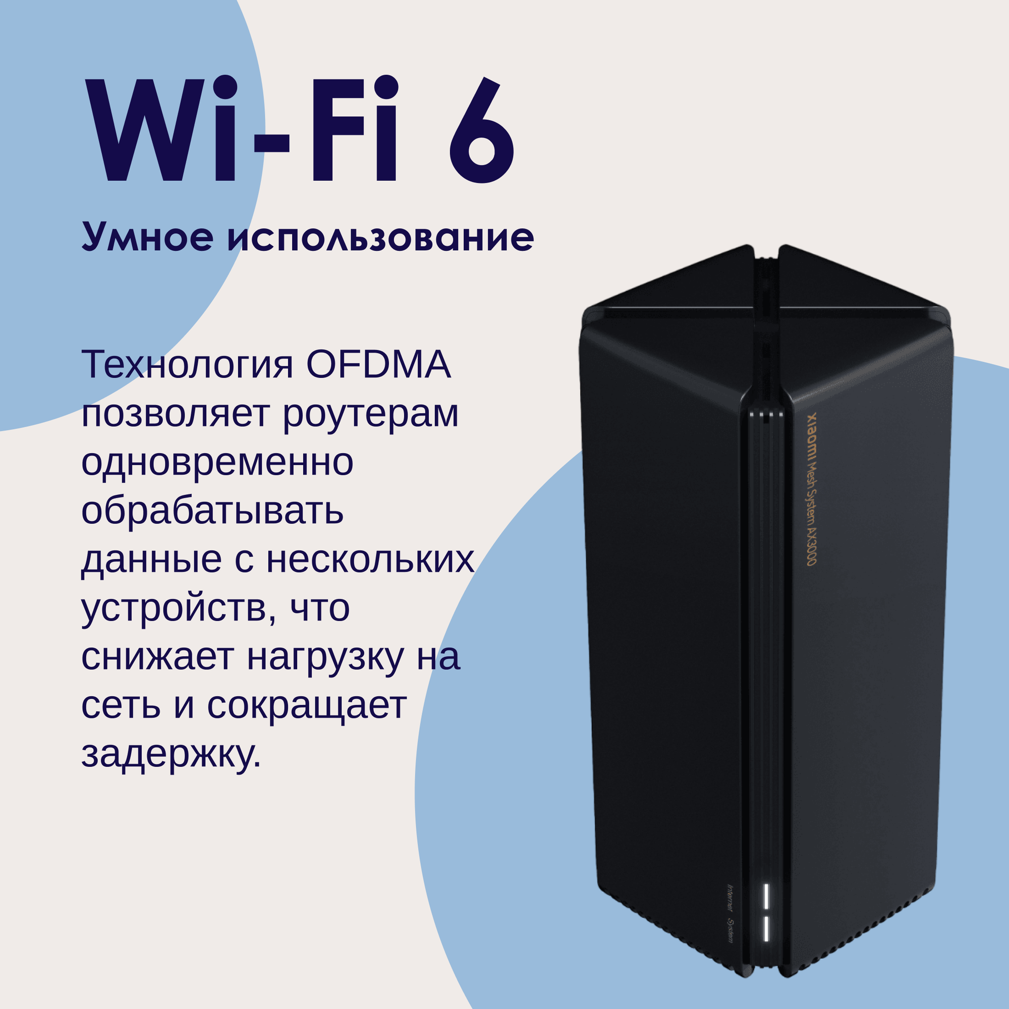 Wi-Fi роутер Xiaomi AX3000 CN, 3 LAN-порта, двухдиапозонный, черный — фото 1