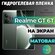 Защитная гидрогелевая пленка на Realme GT 6T / матовая на экран /...