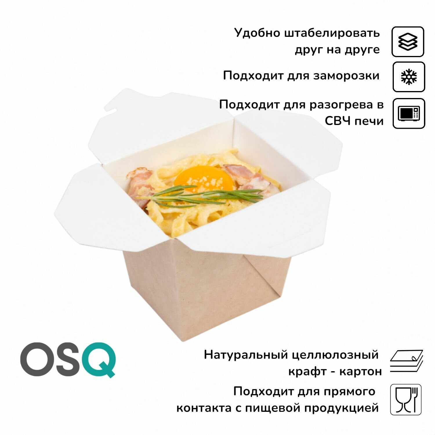 Коробка для лапши WOK вок (450 мл, 10 шт), пищевая упаковка для еды (фастфуд закуски картошка фри крылышки), одноразовый крафт контейнер кейтеринг фуршет — фото 1