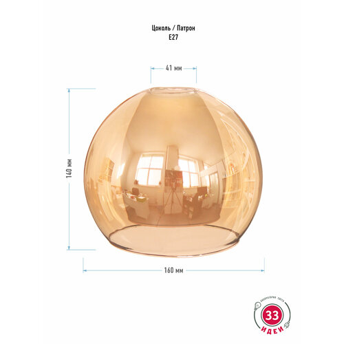 Двойной плафон SHELL 160 33 Идеи BASIC Янтарный/Белый матовый, Стекло, d 160 х в 160 мм, под цоколь Е27, посадочное 42 мм, для люстр, бра, потолочный S.12. AM оранжевый