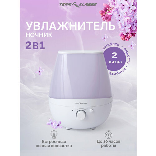 Увлажнитель воздуха Team Klasse настольный ультразвуковой 160млч 2л 801₽
