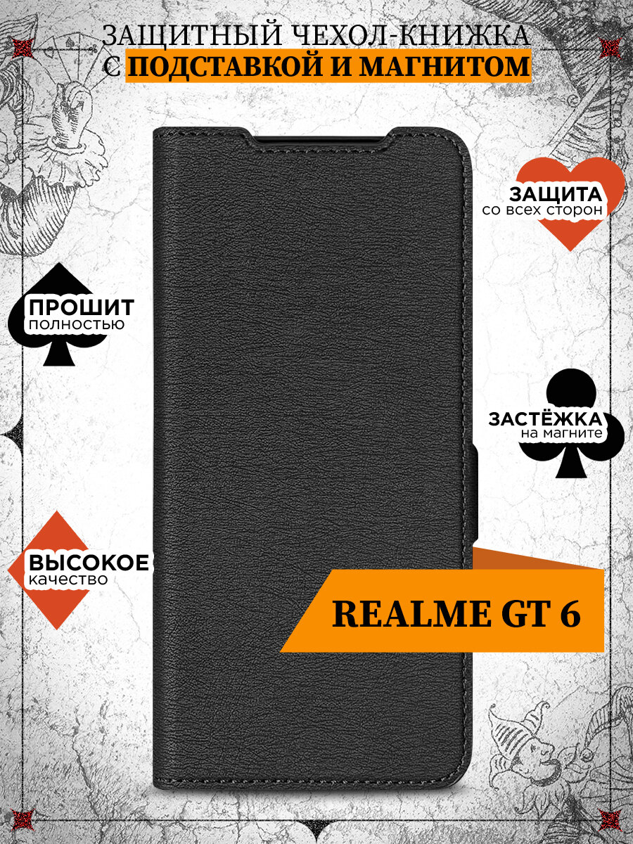 Чехол книжка для Realme GT 6 DF rmFlip-55 (black)